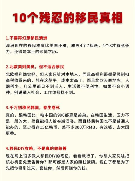 移民美国后悔怎么办_后悔移民美国的人多吗