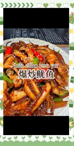 香辣鱿鱼怎么做_香辣鱿鱼的家常做法