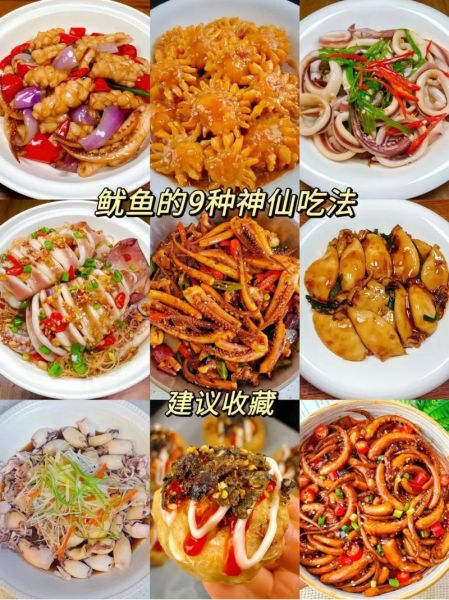 香辣鱿鱼怎么做_香辣鱿鱼的家常做法