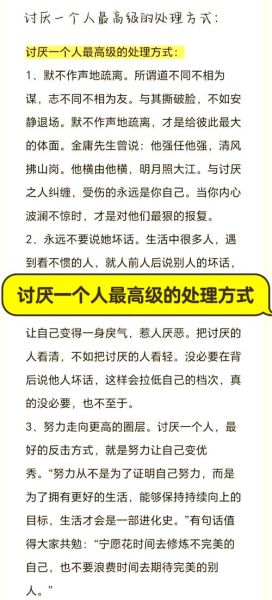 如何优雅表达厌恶_讨厌词语有哪些高级说法
