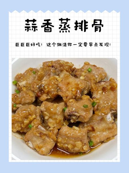 蒸排骨怎么蒸才嫩滑_蒸排骨做法详细步骤