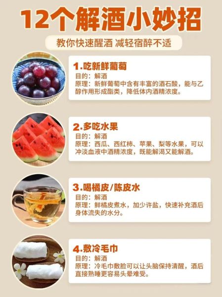 喝醉后多久能开车_解酒最快的方法有哪些