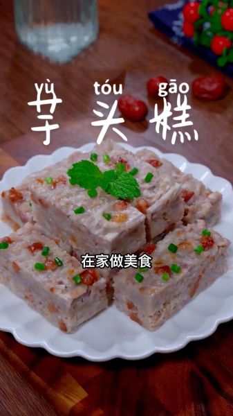 芋头怎么做好吃_芋头的家常做法大全