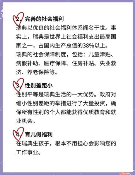 如何移民瑞典_瑞典移民条件