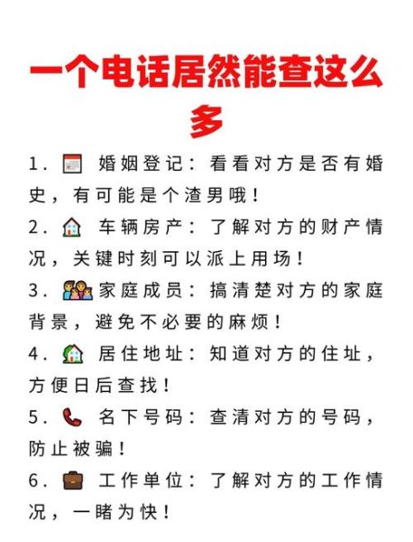 手机来电归属地查询方法_如何准确识别陌生号码