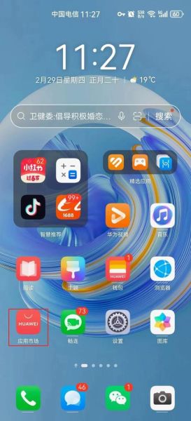 怎么下载app到手机上_手机下载app的详细步骤