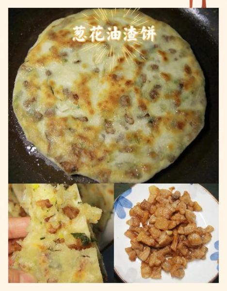 家常葱花油饼怎么做_油饼怎么和面才软