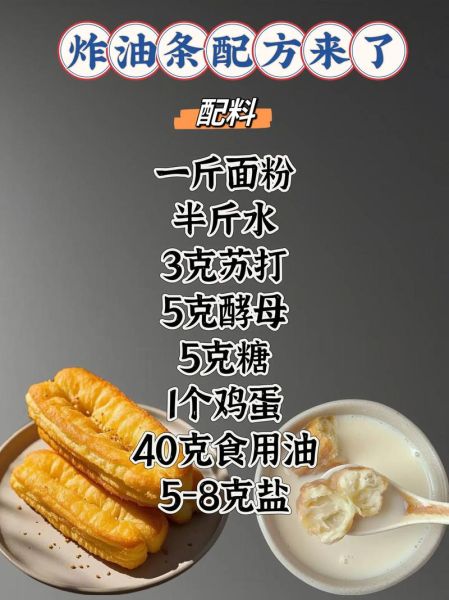 小油条怎么炸才蓬松_家常做法步骤详解