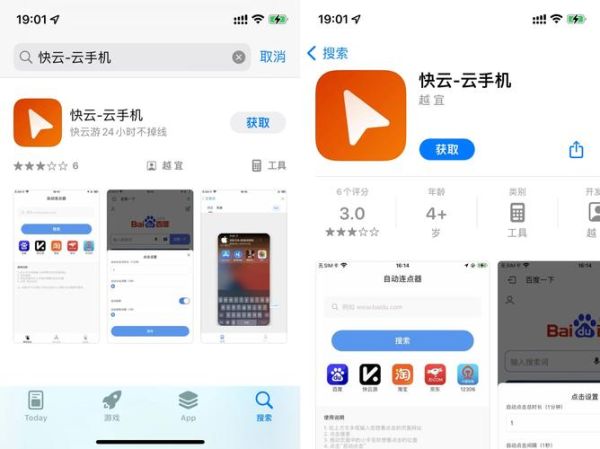云手机助手怎么用_云手机助手哪个好用