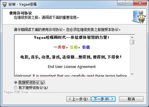 vagaa手机版下载地址_vagaa手机版安全吗