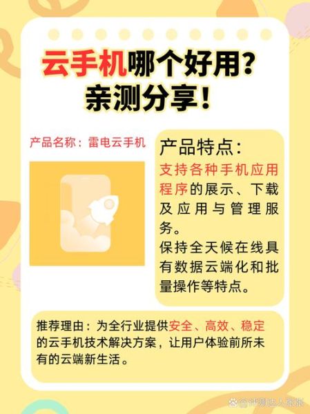 云手机助手怎么用_云手机助手哪个好用