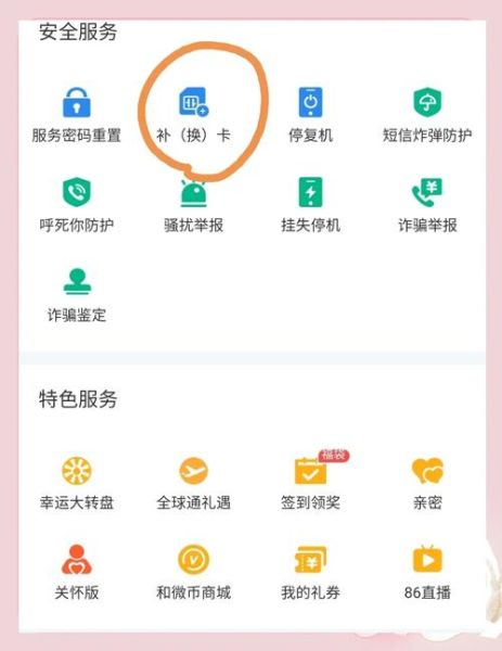 手机卡可以改归属地吗_归属地修改方法