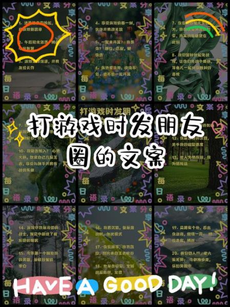 游戏激烈的词语有哪些_如何用在文案里