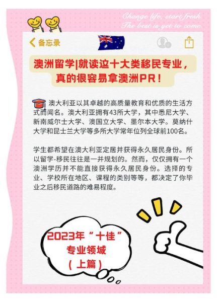 澳洲什么专业好移民_澳洲移民热门专业有哪些