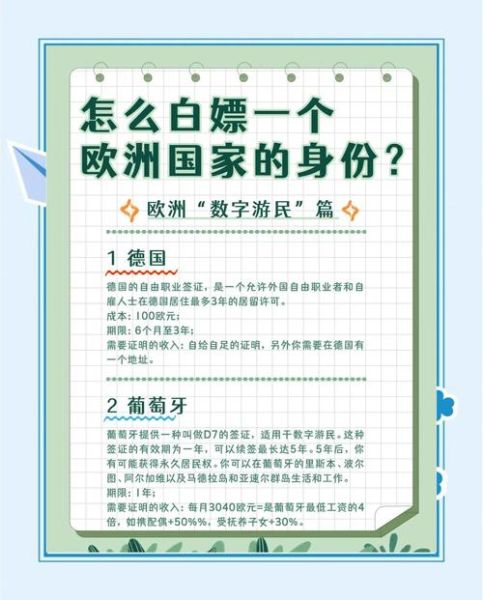 移民欧洲需要多少钱_移民欧洲哪个国家好