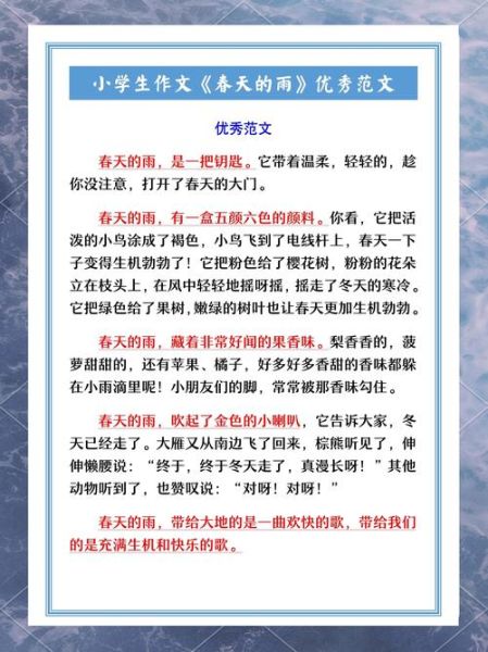 春雨有什么特点_春雨景物描写有哪些