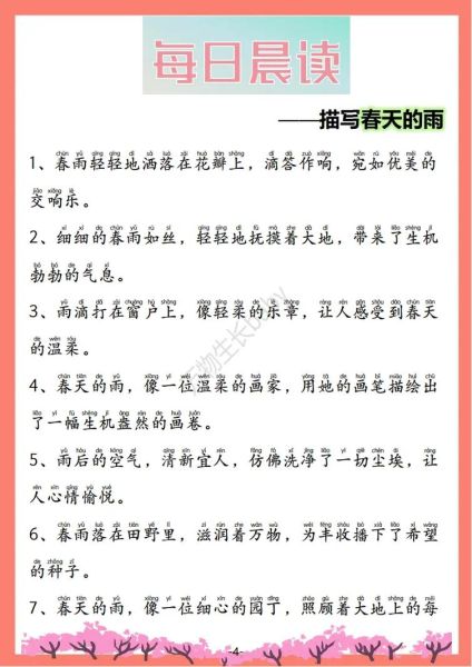 春雨有什么特点_春雨景物描写有哪些