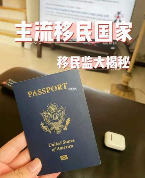 各国移民监要求_如何满足居住天数