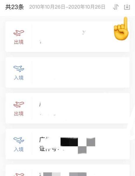 中国移民局签证查询_如何预约办理