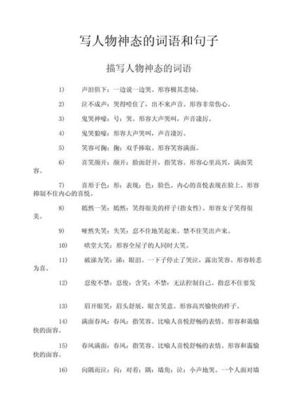 慈祥的神态描写有哪些_如何用慈祥造句