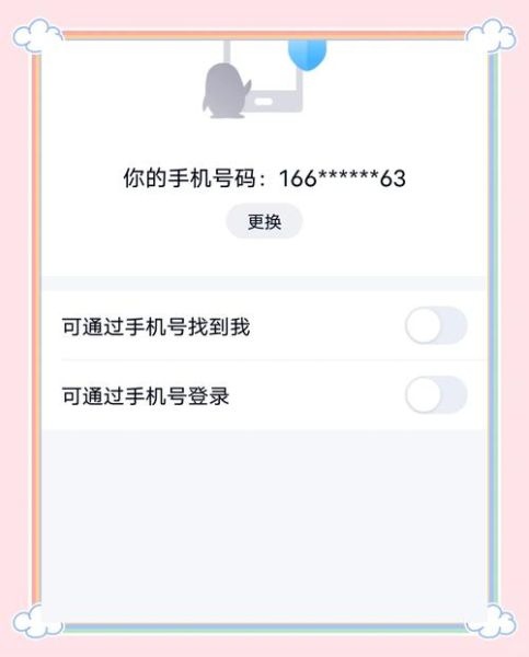 没有手机号怎么注册qq_qq注册跳过手机号方法