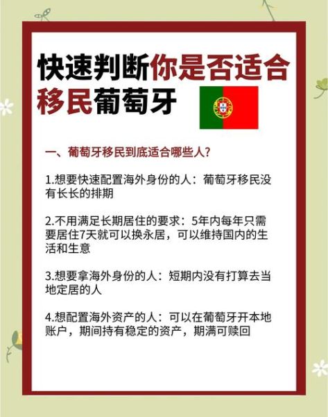 什么样的人适合移民_移民前必须自问的五个问题
