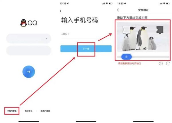 没有手机号怎么注册qq_qq注册跳过手机号方法