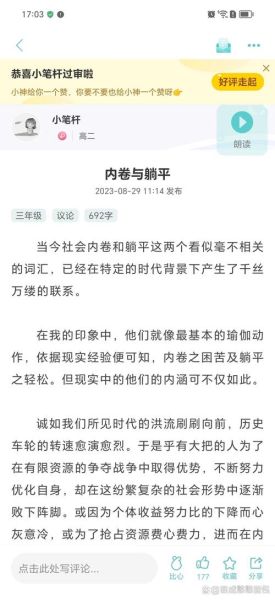 内卷是什么意思_躺平真的能解决问题吗