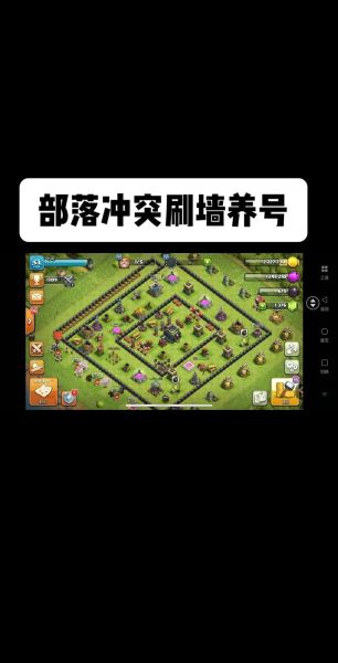 部落冲突手机号登录版怎么绑定_部落冲突手机号登录版安全吗