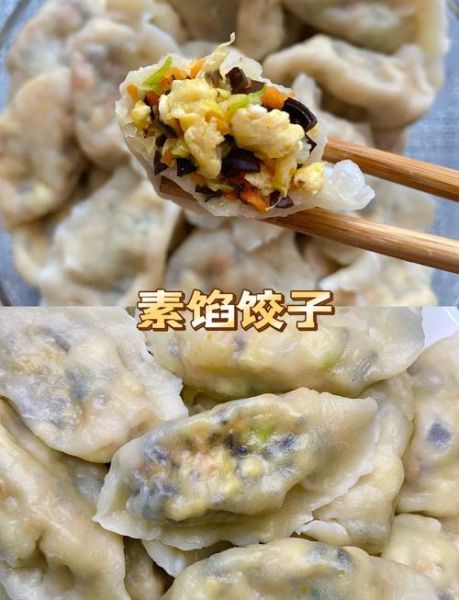 白菜素馅饺子馅怎么做_白菜素馅饺子馅做法大全