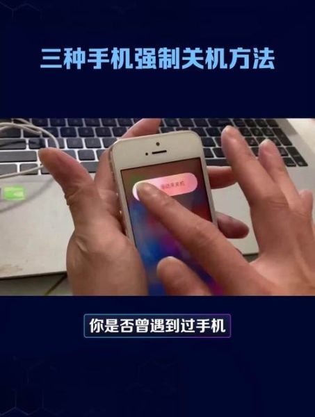 安卓手机怎么强制关机_安卓手机死机怎么重启