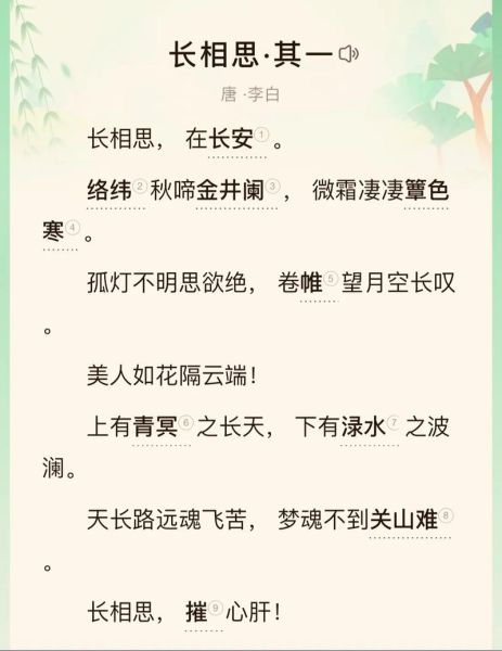 李白霸气词语有哪些_如何运用在写作中