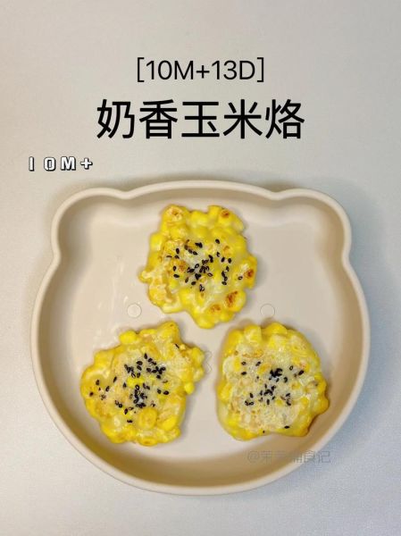 玉米烙怎么做_玉米烙的做法窍门