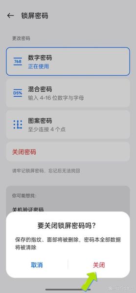手机锁屏密码怎么改_忘记密码怎么办