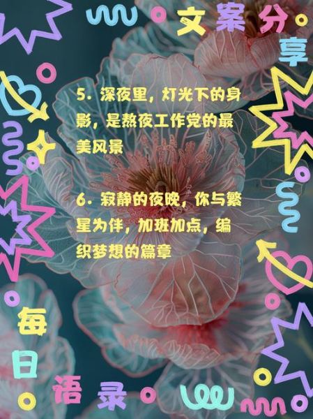 通宵工作怎么形容_熬夜加班的雅称有哪些