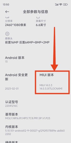小米手机开发者选项在哪里打开_如何进入开发者模式