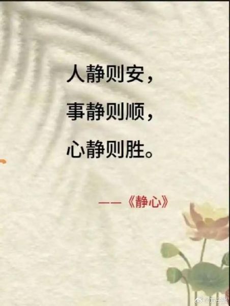 什么是安静_如何保持内心安静