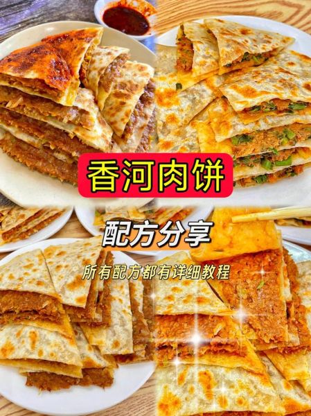 肉饼怎么做_肉饼的家常做法步骤