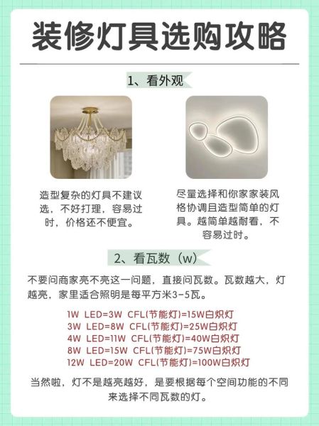 XX灯光怎么选_XX灯光安装注意事项