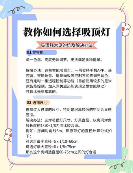 XX灯光怎么选_XX灯光安装注意事项