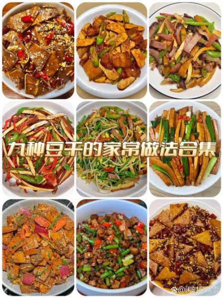 豆腐干怎么炒好吃_家常豆腐干的做法大全