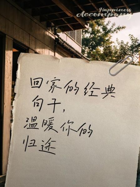 今天回家怎么发朋友圈_今天回家文案短句
