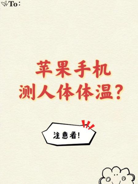 手机能测室内温度吗_手机测温软件准不准
