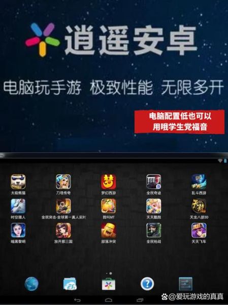 手机模拟器电脑_哪个好用