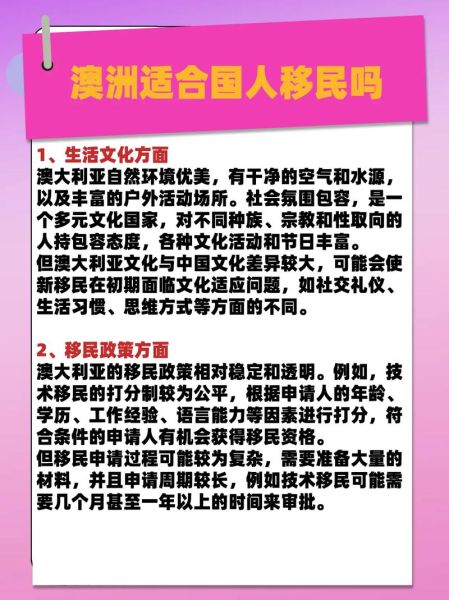 澳大利亚移民优势有哪些_澳洲移民福利好吗