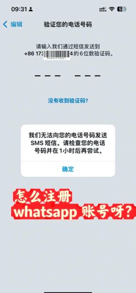 手机收不到验证码怎么办_短信验证码收不到原因