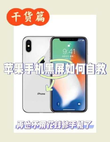 手机开不开机怎么办_手机突然黑屏无法启动