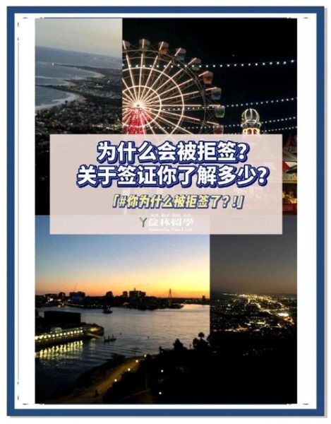 党员移民澳洲_会被拒签吗