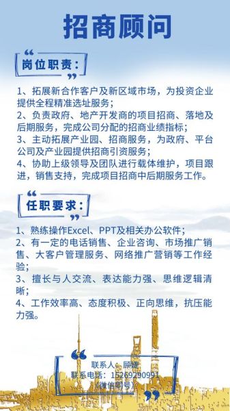 投资移民公司招聘要求_如何应聘移民顾问