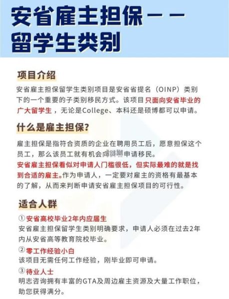 安省博士移民条件_如何申请OINP博士通道